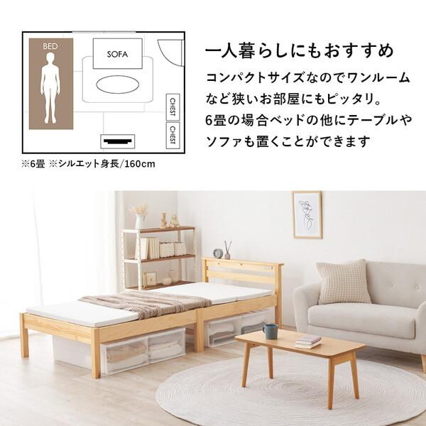 MB-5151SNA 組立簡単 宮棚付きシングルベッド(プレーンナチュラル) 【Classic】 メーカー直送