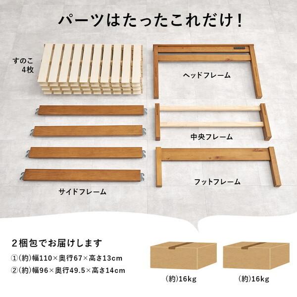 MB-5151SNA 組立簡単 宮棚付きシングルベッド(プレーンナチュラル) 【Classic】 メーカー直送