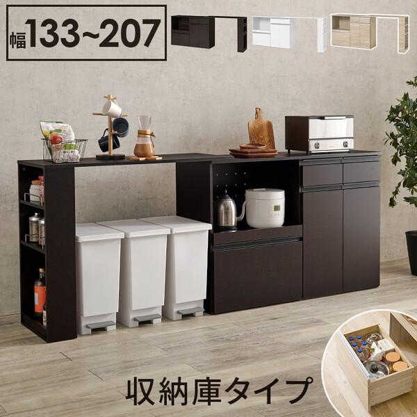 萩原 VKC-7156DBROS 伸縮キッチンカウンター(収納庫タイプ) ダーク
