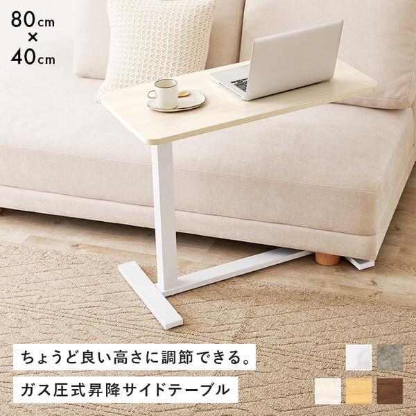 HAGiHARA（萩原） KT-3179WS ホワイトウォッシュ 昇降サイドテーブル