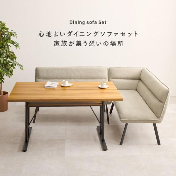 萩原 LT-4770GY-ロイス2P右肘S-DGY グレー/右肘ダークグレー ダイニング3点セット メーカー直送