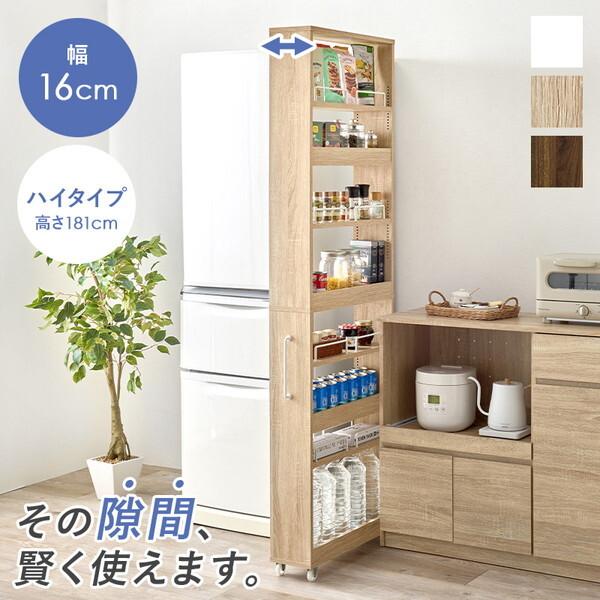 萩原 RCC-1536WH 隙間収納ワゴン メーカー直送_2