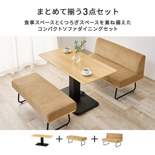 萩原 KT-3198NA-47LT-3S ナチュラル/ラテ ダイニング3点セット メーカー直送_3