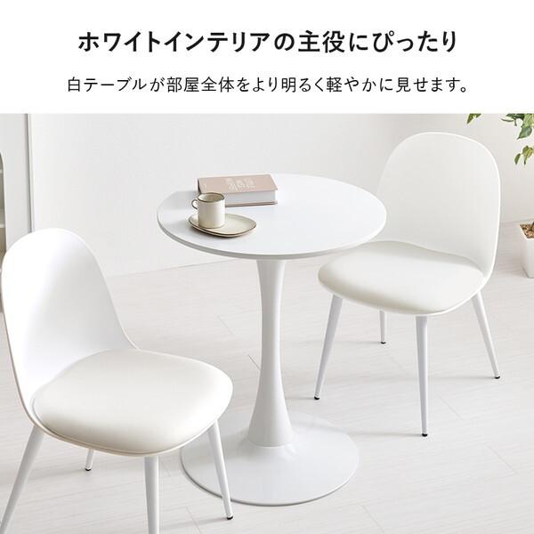 萩原 BT-8657MWH カフェテーブル メーカー直送