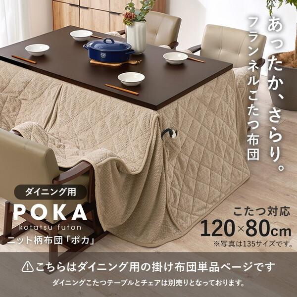 萩原 ポカFH120-BR ハイタイプ用うす掛け布団 メーカー直送
