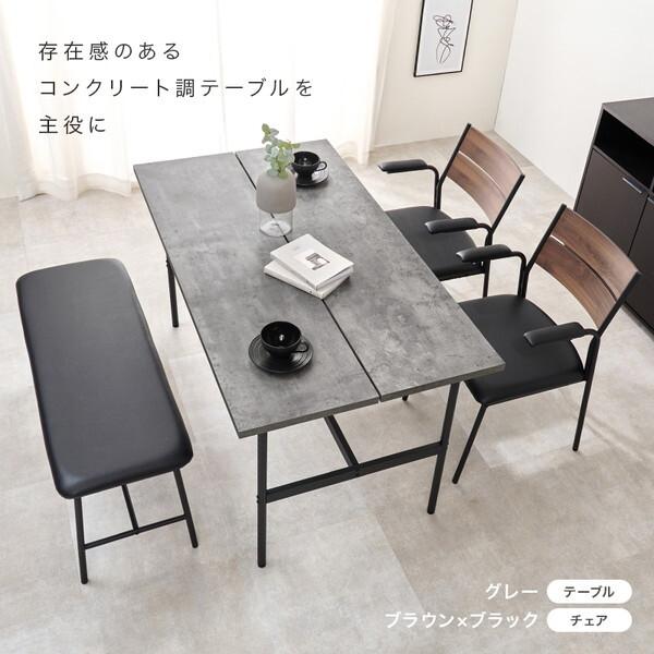 萩原 LT-3204MGY-06DGY-4S グレー/ブラウン×ダークグレー ダイニング4点セット メーカー直送