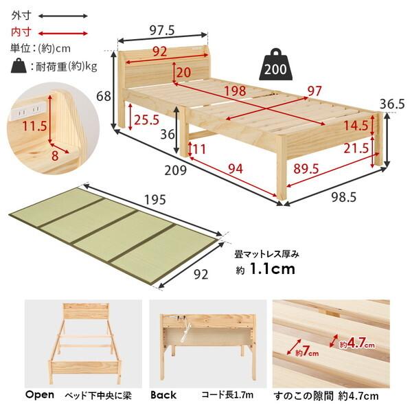 萩原 MB-5197S-LBRクラマ 組立簡単 畳シングルベッド メーカー直送