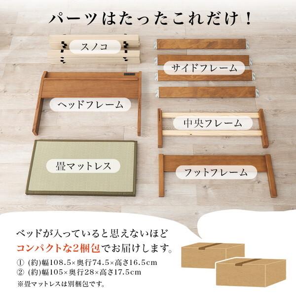 萩原 MB-5197S-LBRクラマ 組立簡単 畳シングルベッド メーカー直送