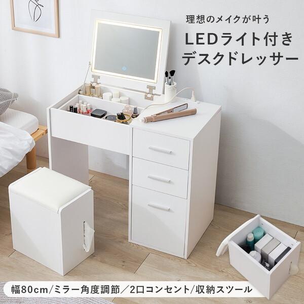 萩原 MD-5844WH ドレッサー メーカー直送