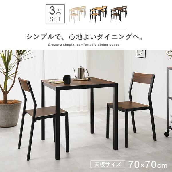 萩原 LDS-4863NW ダイニング 3点セット メーカー直送