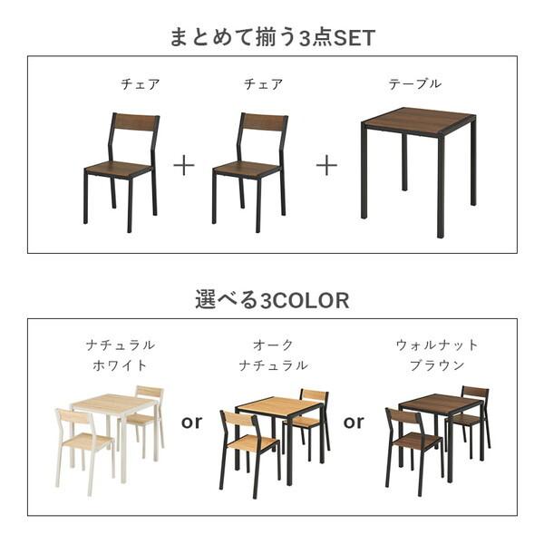 萩原 LDS-4863NW ダイニング 3点セット メーカー直送