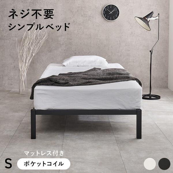 萩原 MB-5224S-BK3302 マットレス付 シングルベッド メーカー直送