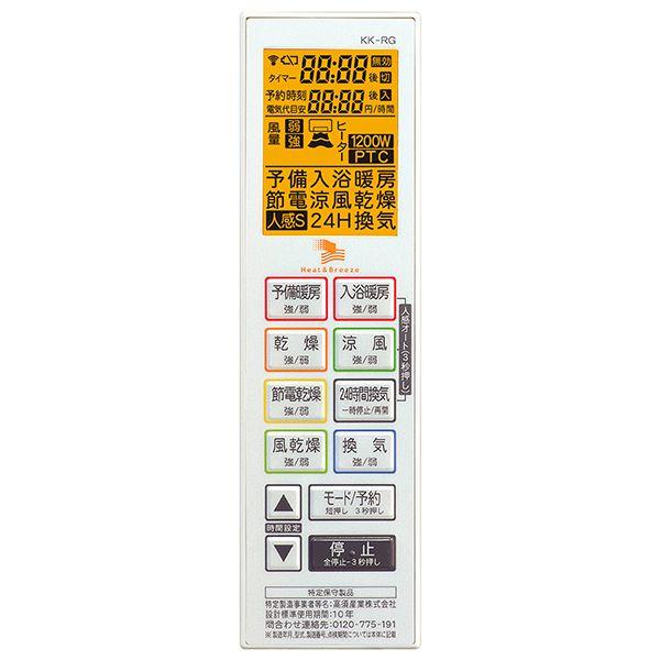 高須産業 BF-271RGA2 ホワイト 浴室換気乾燥暖房機（天井取付/1室換気