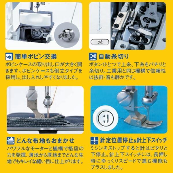 ジューキ TL-30SP シュプール30 スペシャル 職業用ミシン