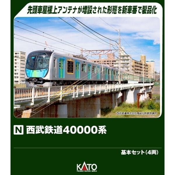 カトー（KATO） KATO 10-2019 西武鉄道 40000系 基本セット(4両