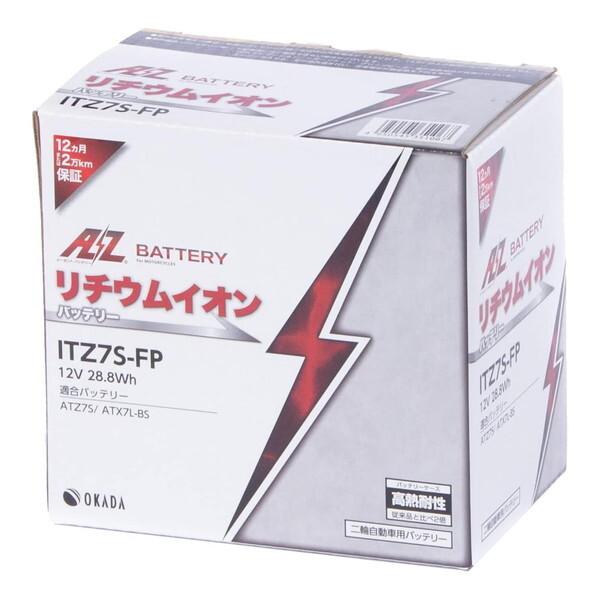 AZ ITZ7S-FP AZ 2輪リチウムイオンバッテリー_2