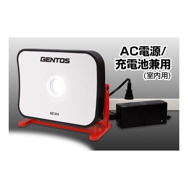 GZ-314 ジェントス ガンツ LED投光器 AC充電式 6000ルーメン 耐塵・防滴仕様 高輝度投光器_2