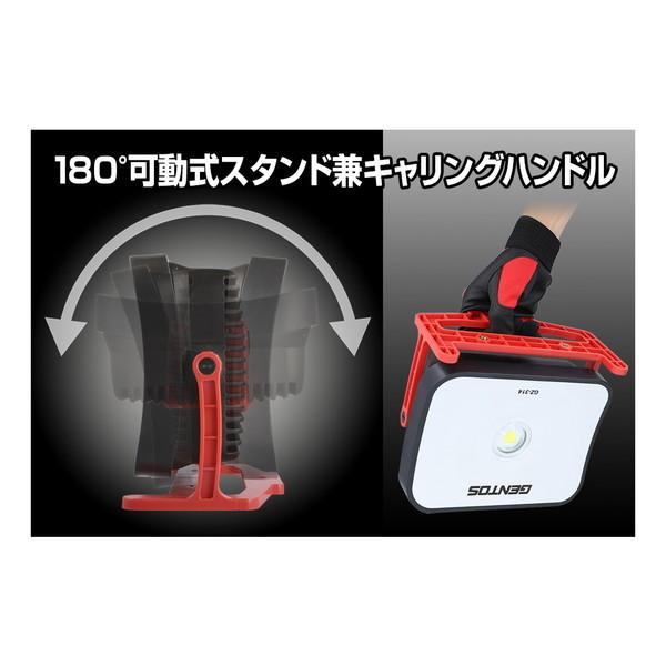 GZ-314 ジェントス ガンツ LED投光器 AC充電式 6000ルーメン 耐塵・防滴仕様 高輝度投光器_3