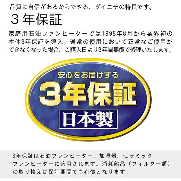 ダイニチ（Dainichi） DAINICHI FW-72NDX1 ムーンホワイト 石油ファン