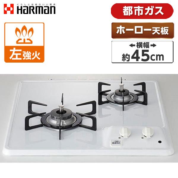 ハーマン（HARMAN） ビルトインガスコンロ DC2025S-13A ホワイト 都市 