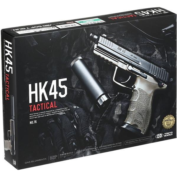 東京マルイ HK45 Tactical No.76 ガスブローバックガン(対象年令18才以上)