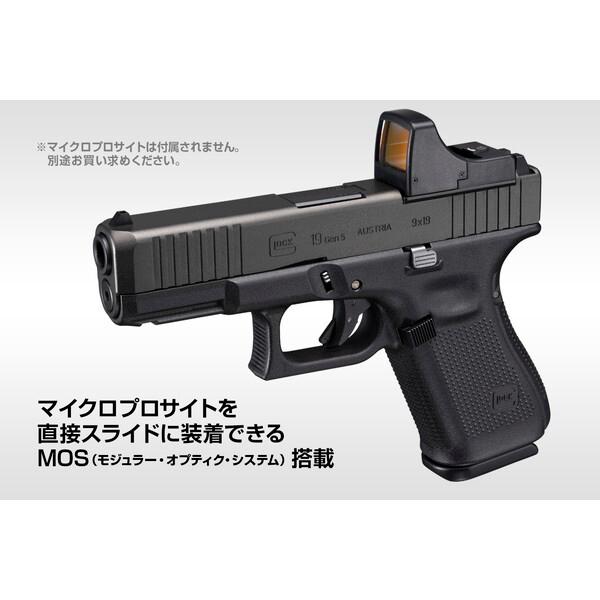 TOKYO MARUI（東京マルイ） G19 Gen5 MOS ガスブローバック (対象年令