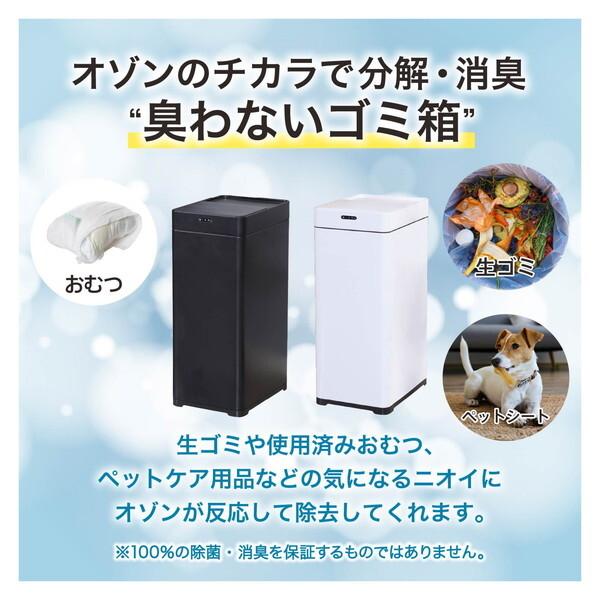 不二貿易（Fuji Boeki） 40310 除菌消臭センサーダストボックス 45L BK