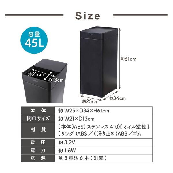 不二貿易（Fuji Boeki） 40310 除菌消臭センサーダストボックス 45L BK