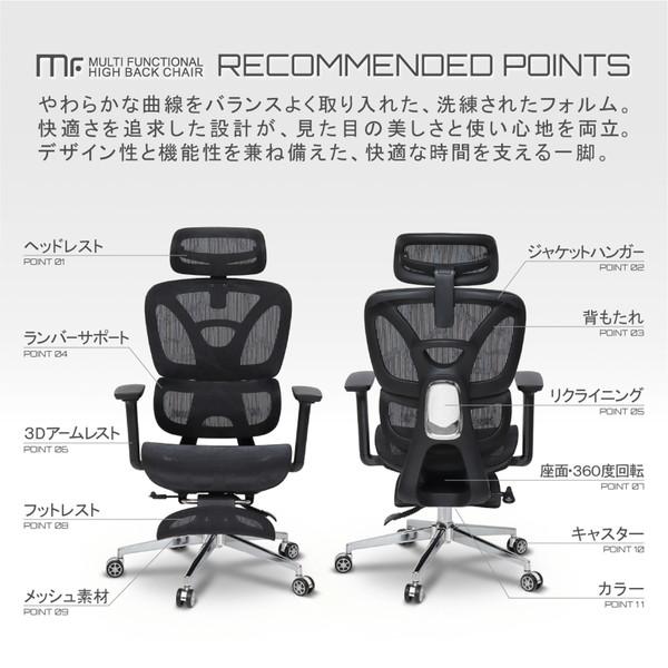 クロシオ 23398 ブラック 多機能ハイバックチェア メーカー直送