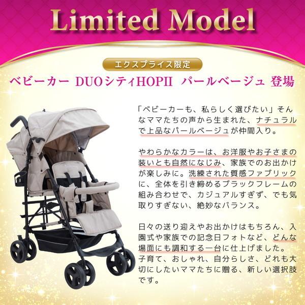 nihonikuji（日本育児） DUOシティHOPII パールベージュ 6310021001 二