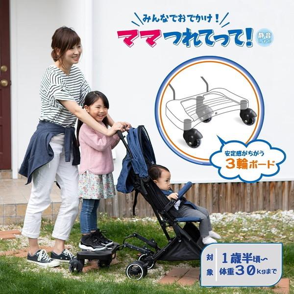 nihonikuji（日本育児） ママつれてって！ 静音 しずか ブラック