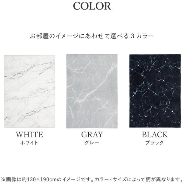 大理石ラグ ホワイト 大判 フランネル　130cm×190cm HAGiHARA（萩原） 270608000 大理石柄のソフトフランネルラグ 130×190