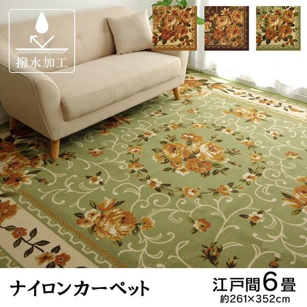 イケヒコ・コーポレーション 1340560123702 撥水キャンベル 江戸間6畳 GN 261×352 グリーン カーペット メーカー直送