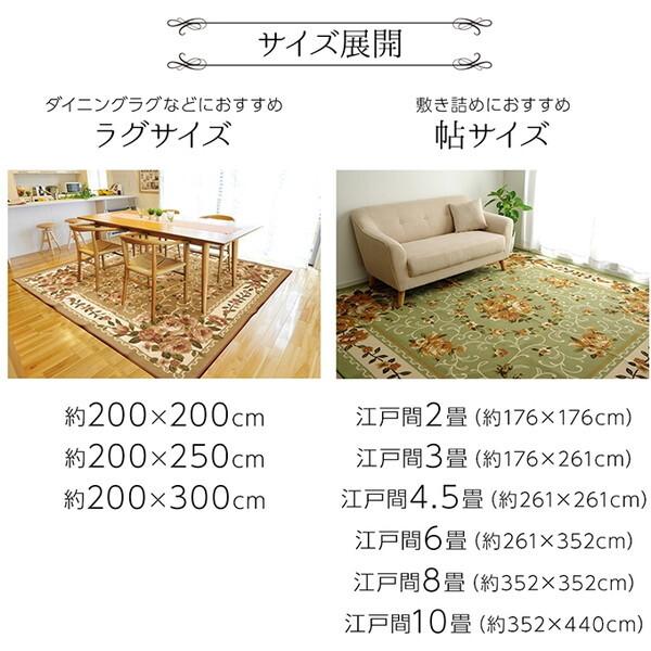 イケヒコ・コーポレーション 1340560123702 撥水キャンベル 江戸間6畳 GN 261×352 グリーン カーペット メーカー直送
