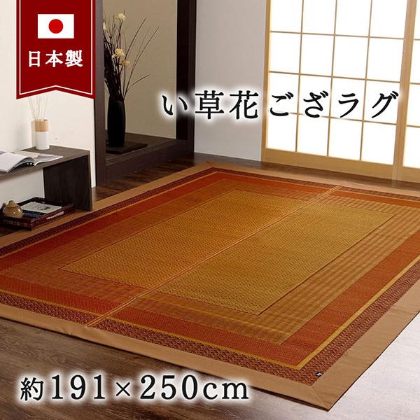イケヒコ・コーポレーション 8212680 純国産 い草ラグカーペット 「DXランクス総色」 約191×250cm ベージュ メーカー直送_1