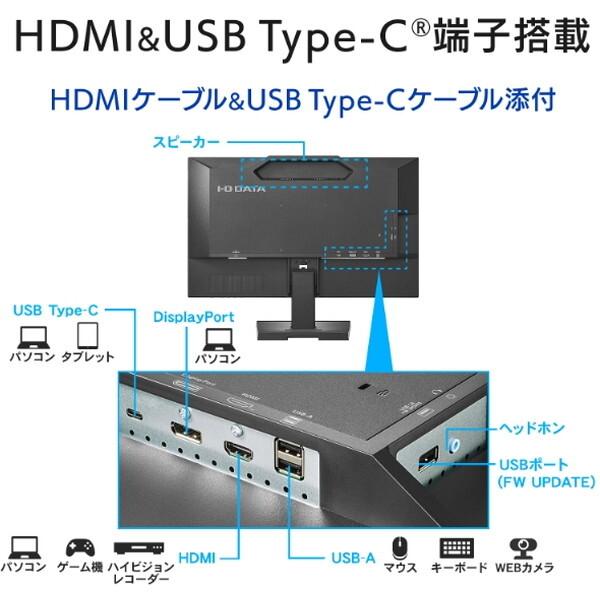 LCD-C241DB [23.8インチ ブラック] 1台 USB-C接続 PCモニター フリースタイルスタンド＆USB-C ブラック LCD