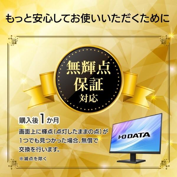 I.O DATA★ゲーミングモニター LCD-GD251SH 24.5型ワイド LCD-GD251SH/S3 | 120Hz対応24.5型ゲーミングモニター