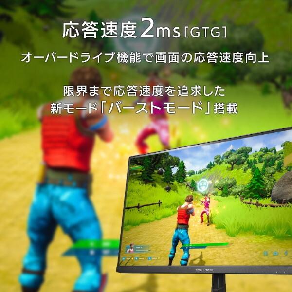 I.O DATA★ゲーミングモニター LCD-GD251SH 24.5型ワイド LCD-GD251SH/S3 | 120Hz対応24.5型ゲーミングモニター
