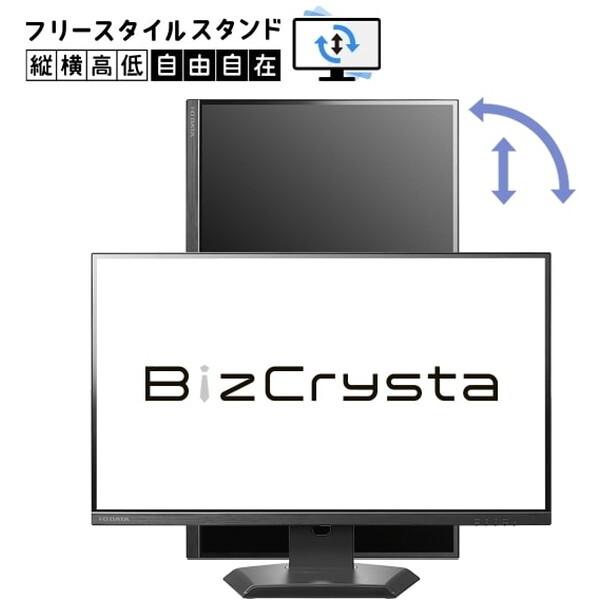 IODATA LCD-CQ271SA-F-AG ブラック 27型液晶ディスプレイ