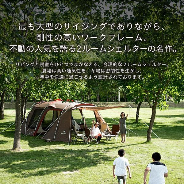 snow peak（スノーピーク） ランドロック テント 2ルーム キャンプ