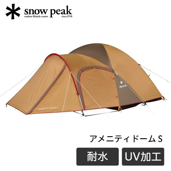 snow peak（スノーピーク） アメニティドーム S 2ルーム テント
