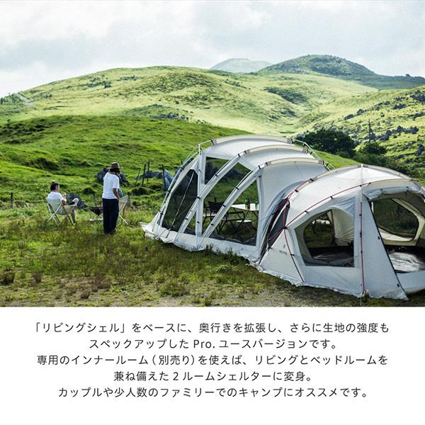 snow peak（スノーピーク） リビングシェル ロング Pro. アイボリー