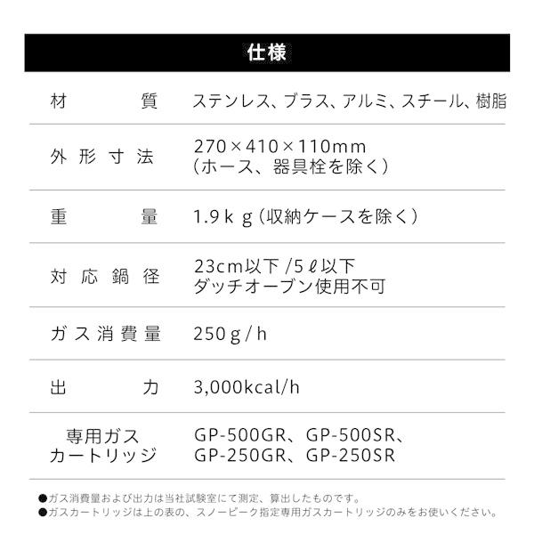 snow peak（スノーピーク） フラットバーナー GS-450R : MAXZEN Direct