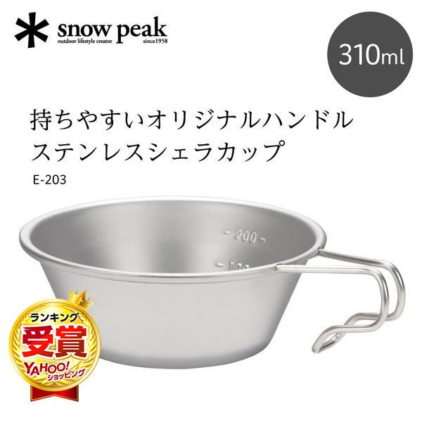 【ソロ完結】スノーピーク極厚スキレット＆プレート、チタンシェラカップ3点セット snow peak（スノーピーク） ステンレスシェラカップ キャンプ