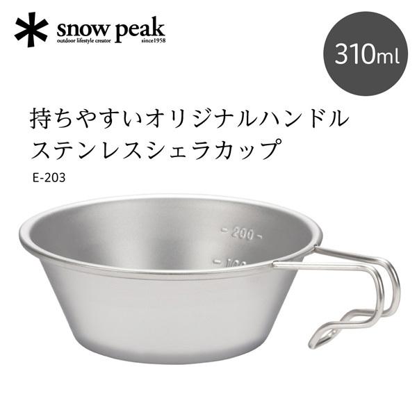 【10個】スノーピーク snow peak ステンレスシェラカップ310ml snow peak スノーピーク ステンレスシェラカップ キャンプ