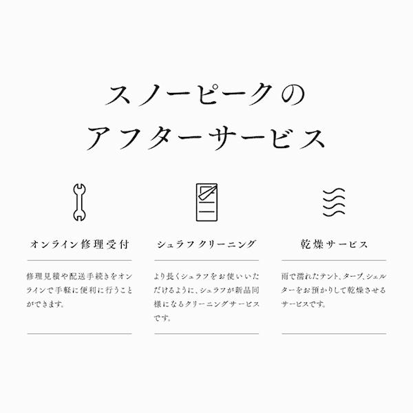 snow peak（スノーピーク） リビングシェル ロング Pro. スクリーン