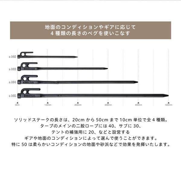 snow peak（スノーピーク） ソリッドステーク 20 ペグ 20cm 鍛造ペグ