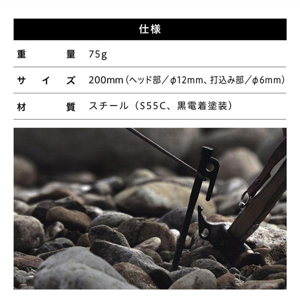 snow peak（スノーピーク） ソリッドステーク 20 ペグ 20cm 鍛造ペグ