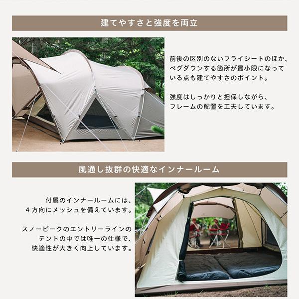 snow peak（スノーピーク） ランドネスト M テントタープセット ドーム