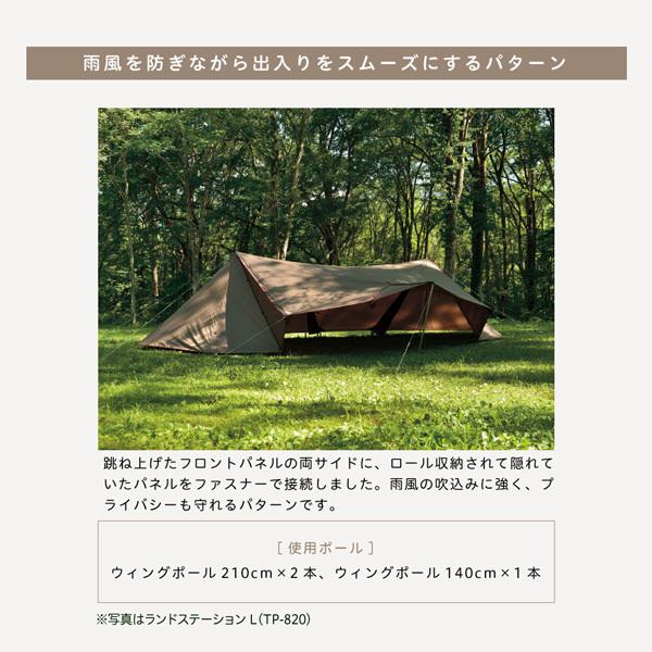 snow peak（スノーピーク） ランドステーション M Pro.air タープ 4〜6